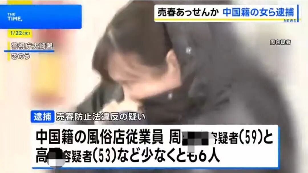 6名中国人因组织泰国女子持旅游签证赴日卖春被捕！整栋酒店成交易现场，每月接客超600人（组图） - 2