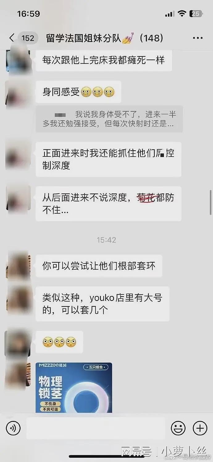 曝“法国留学生姐妹小分队”炸裂群聊，中国海外留学生私生活混乱引热议（组图） - 2