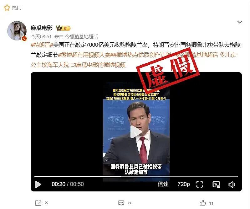 美国将以7000亿美元买下格陵兰岛?谁说的?靠谱吗?(组图) - 2