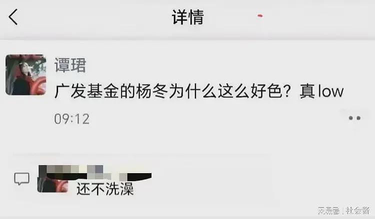基金圈爆大瓜！美女分析师被搞大肚子，公开喊话手握290亿的经理（组图） - 8