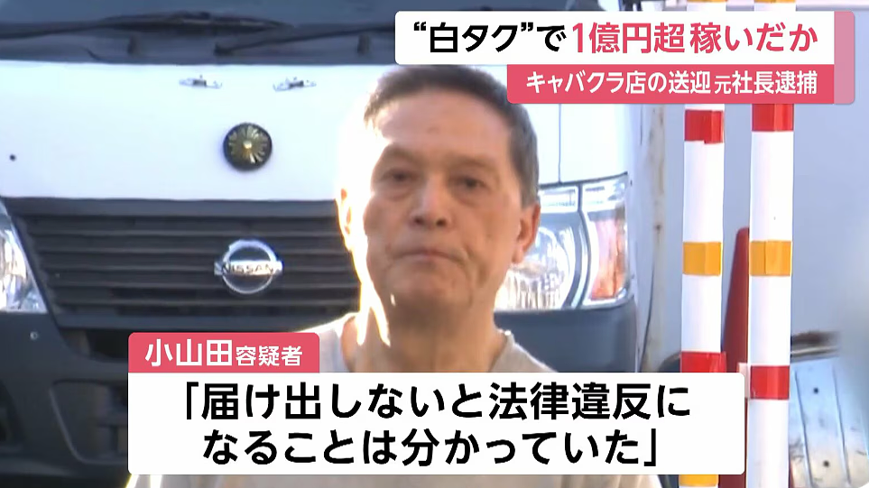 肇事逃逸竟称“报警太麻烦”!39岁日本女星被撞身亡,背后竟扯出“庞大黑车帝国”(组图) - 12
