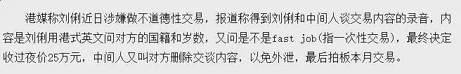 洗米嫂女儿毕业！举家去英国庆祝，Mandy躲回香港不敢出面？（组图） - 22