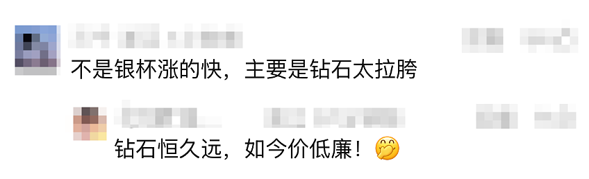 热搜！女子3年前花6000多元买钻戒送足银内胆保温杯，如今“身价”反转！网友：我妈也翻了个杯子出来（组图） - 7