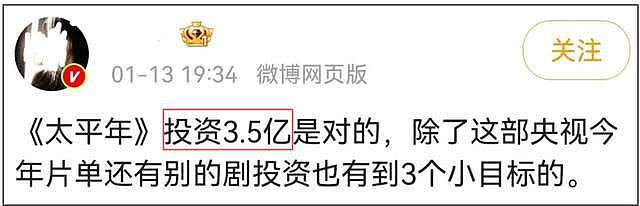 《太平年》首播成绩扑街！人多线杂太混乱，网传3.5亿投资难回本（组图） - 19