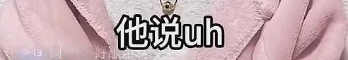 正主开撕，场外助攻，这瓜越看越好笑（组图） - 28