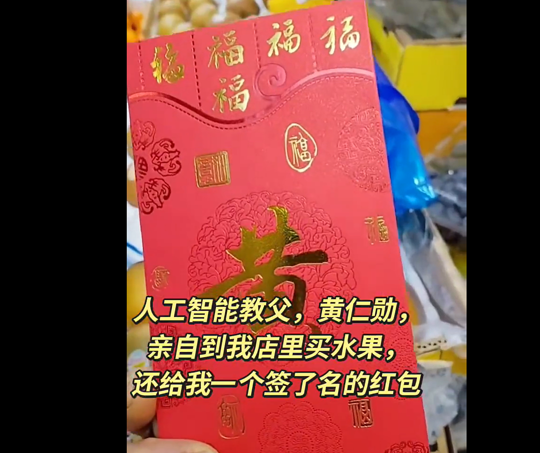 英伟达CEO黄仁勋现身上海菜市场边吃边逛，网友：食物不离手！他还将前往北京及深圳，本次行程以“逛吃”为主（组图） - 4