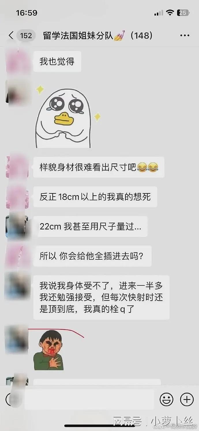 曝“法国留学生姐妹小分队”炸裂群聊，中国海外留学生私生活混乱引热议（组图） - 1