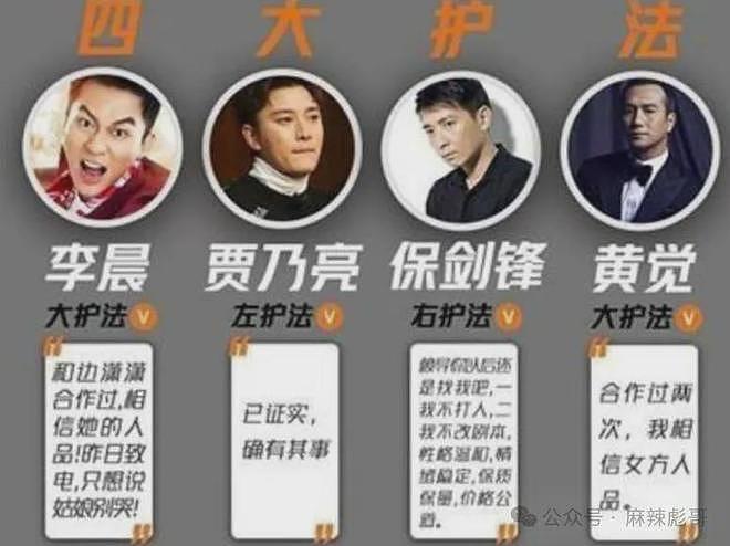 正主开撕，场外助攻，这瓜越看越好笑（组图） - 90