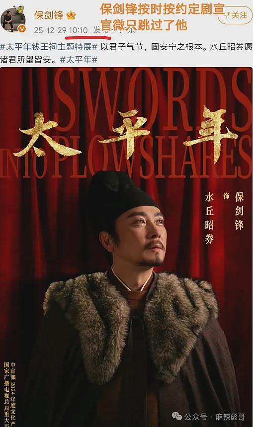 正主开撕，场外助攻，这瓜越看越好笑（组图） - 44