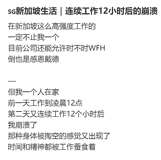 中国32岁IT男猝死案让新加坡打工人破防!李显龙资政反996言论引爆热搜(组图) - 18