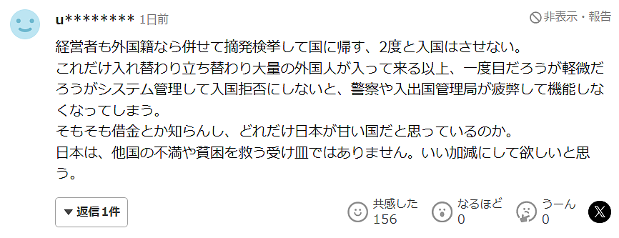 6名中国人因组织泰国女子持旅游签证赴日卖春被捕！整栋酒店成交易现场，每月接客超600人（组图） - 10