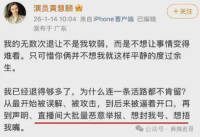 正主开撕，场外助攻，这瓜越看越好笑（组图） - 55