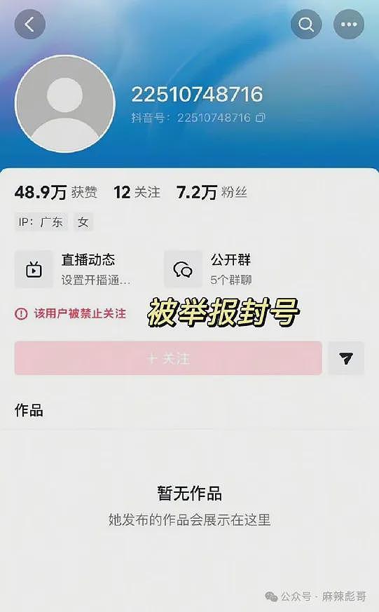 正主开撕，场外助攻，这瓜越看越好笑（组图） - 56