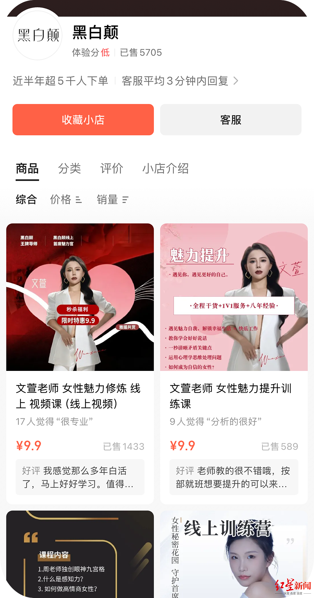 靠魅男爆火的“性商教母”是什么鬼？看完她8万8一节课内容真的惊呆（组图） - 11