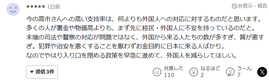 6名中国人因组织泰国女子持旅游签证赴日卖春被捕！整栋酒店成交易现场，每月接客超600人（组图） - 11