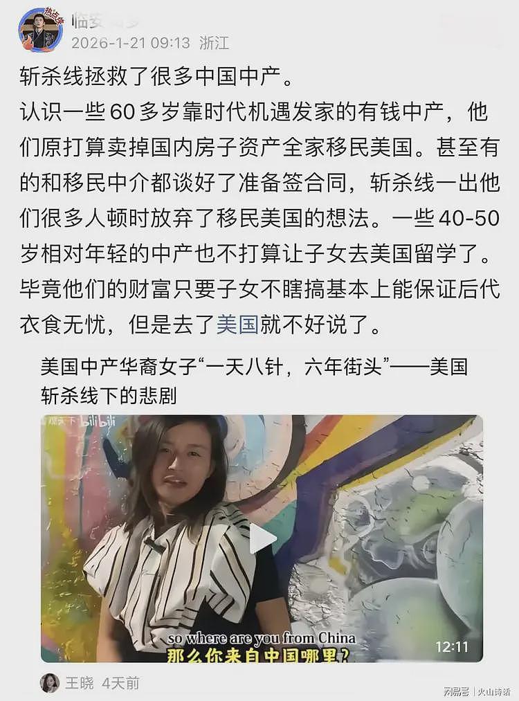 牢A含金量在升级!斩杀线拯救了很多中国中产,有人放弃移民计划(组图) - 7