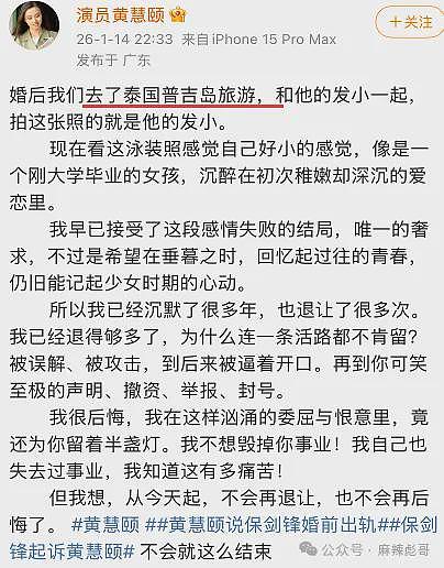 正主开撕，场外助攻，这瓜越看越好笑（组图） - 49