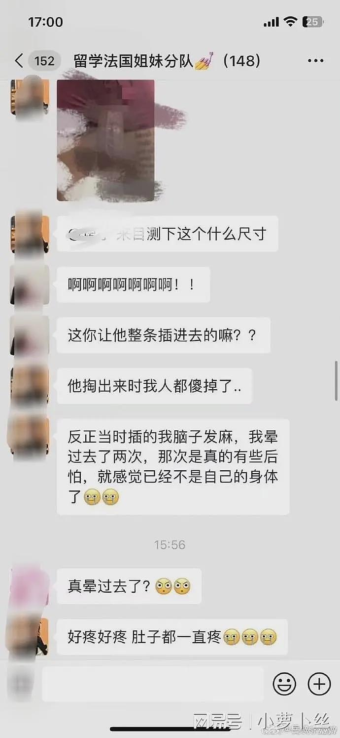 曝“法国留学生姐妹小分队”炸裂群聊，中国海外留学生私生活混乱引热议（组图） - 4