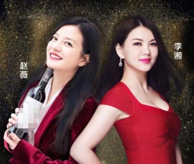 李湘风波再升级！官方下场，网友呼吁封杀，3大原因，事关赵薇（组图） - 16