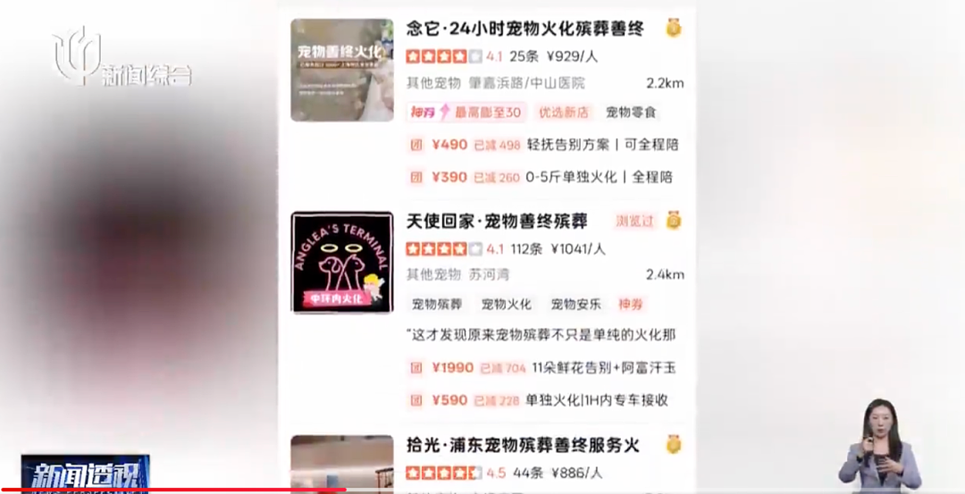 焚化炉送上门！这种需求在上海激增！遗体告别、选择墓地…网友吵翻（组图） - 5
