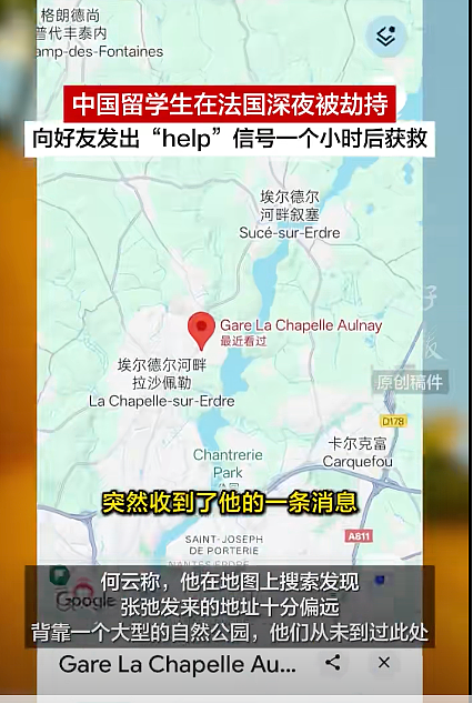中国留学生出二手遭“买家”劫持！凌晨向好友求救，被找到时遍体鳞伤...（组图） - 2