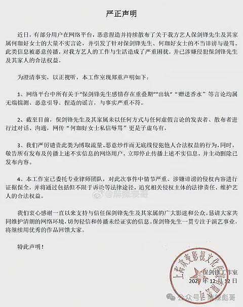 正主开撕，场外助攻，这瓜越看越好笑（组图） - 40