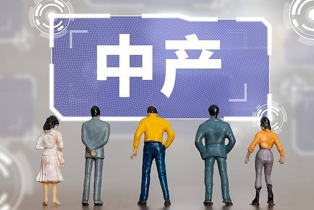 五大“绞杀”路径,中国中产正被悄悄“消灭”(组图) - 1