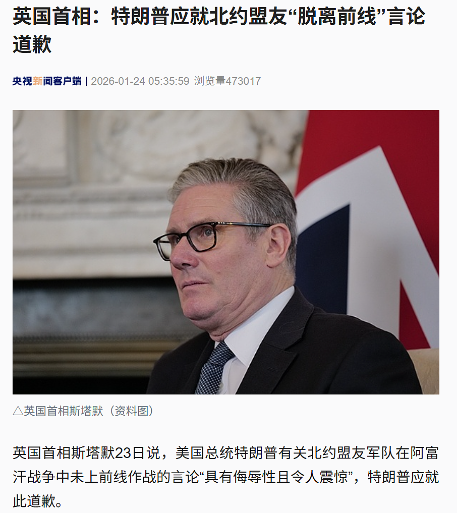 特朗普突然变卦，还称“美国从没需要过北约”！欧洲抛售美国资产，美股震荡，英特尔暴跌17%（组图） - 6
