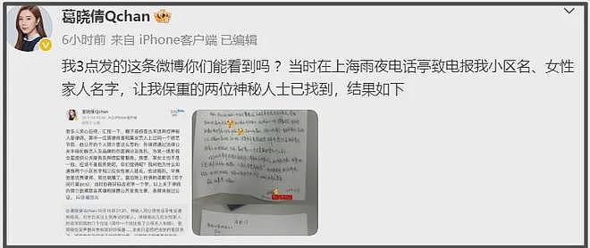张雨绮被抵制风波升级!原配晒她找律师威胁证据,网友呼吁封杀(组图) - 9