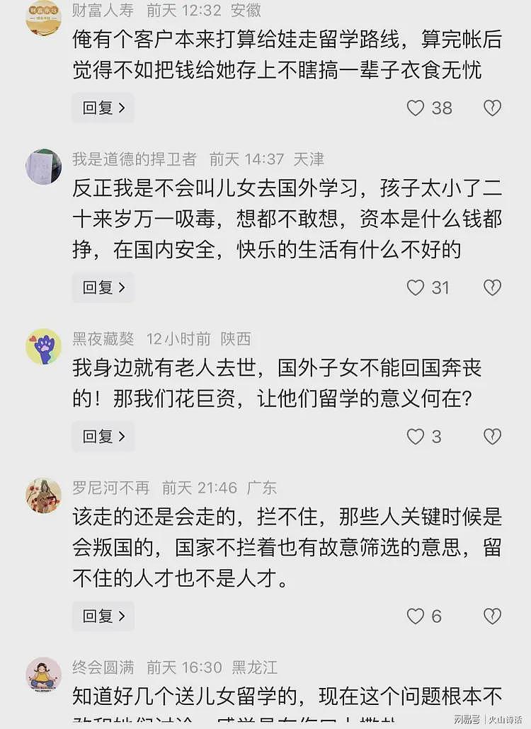 牢A含金量在升级!斩杀线拯救了很多中国中产,有人放弃移民计划(组图) - 8