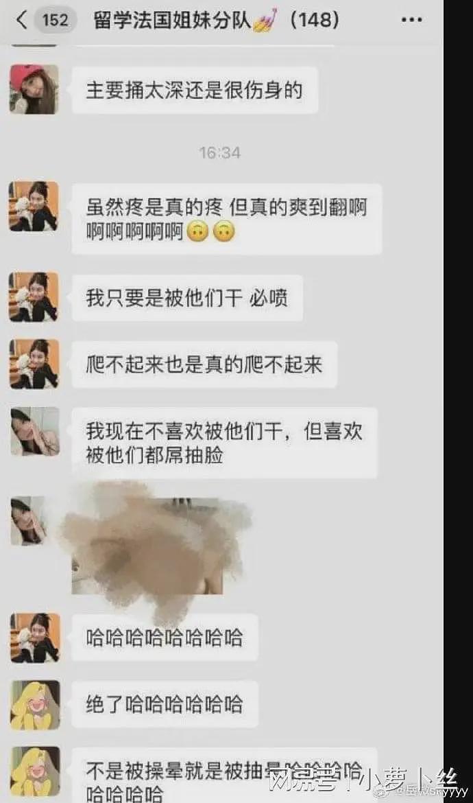 曝“法国留学生姐妹小分队”炸裂群聊，中国海外留学生私生活混乱引热议（组图） - 9