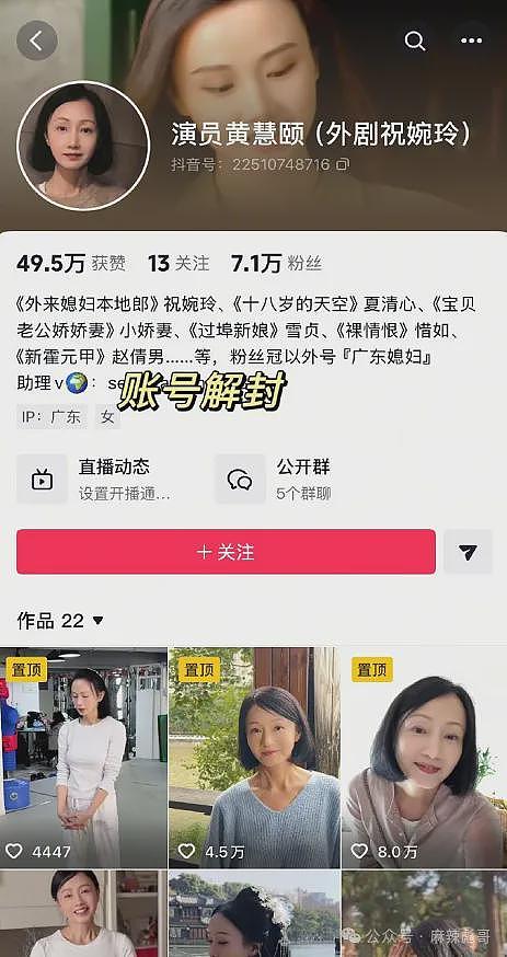 正主开撕，场外助攻，这瓜越看越好笑（组图） - 57