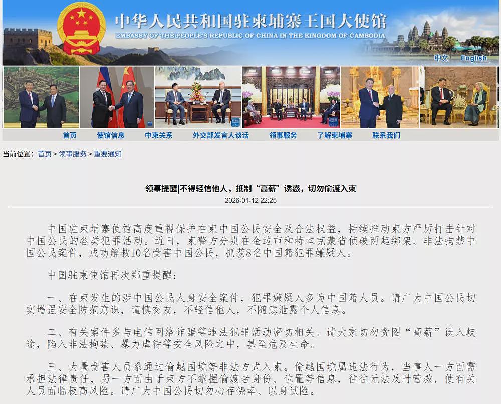 逃离柬埔寨：两个电诈幸存者决定徒步回国（组图） - 3