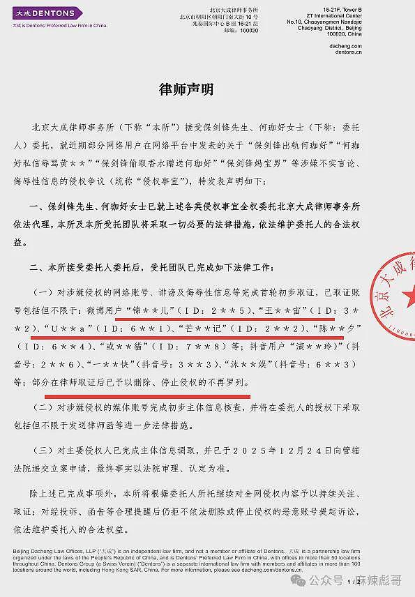 正主开撕，场外助攻，这瓜越看越好笑（组图） - 43