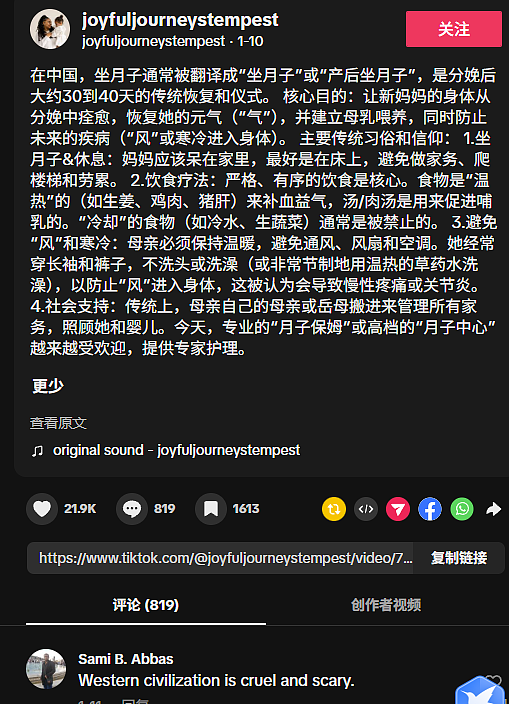 2026外网第一爆梗：成为中国人！外国网友：我们过的都是什么苦日子……（组图） - 22