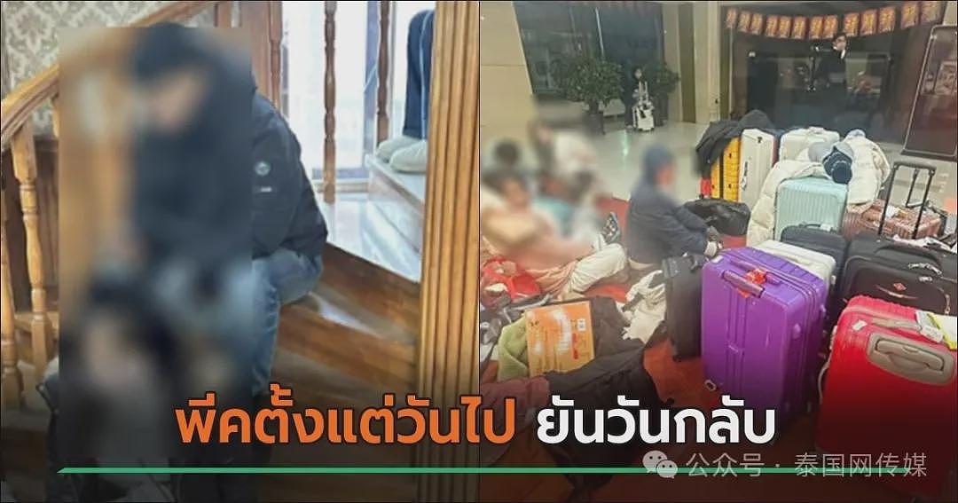 花70万去中国旅游，“16人全团被弃”？泰国旅行社回应：与中国旅行社无关（组图） - 11