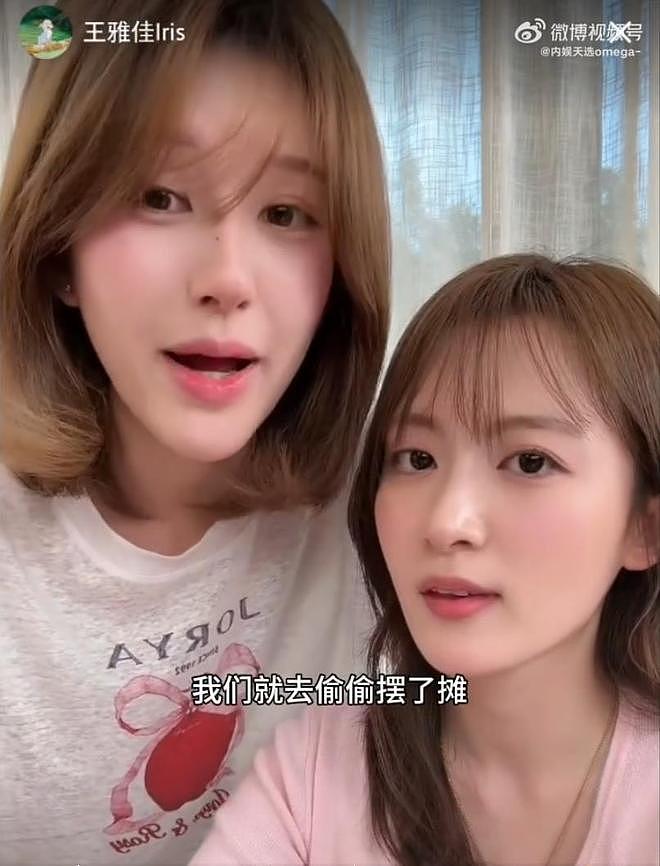 赵露思回应摆摊被认出：事业低谷萌生的想法，曾认为自己可能退圈（组图） - 6