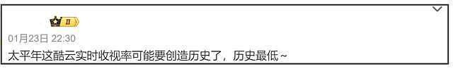 《太平年》首播成绩扑街！人多线杂太混乱，网传3.5亿投资难回本（组图） - 5