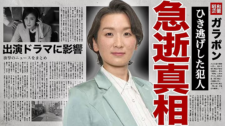 肇事逃逸竟称“报警太麻烦”!39岁日本女星被撞身亡,背后竟扯出“庞大黑车帝国”(组图) - 1