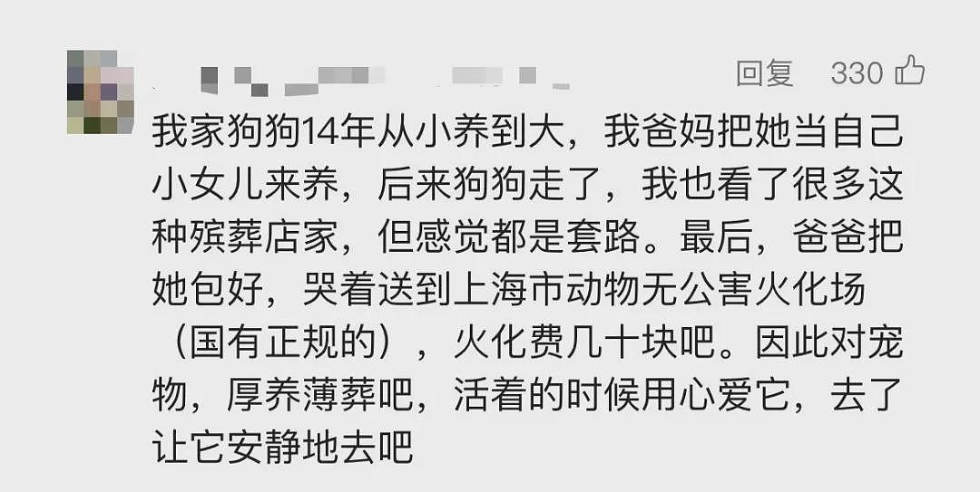 焚化炉送上门！这种需求在上海激增！遗体告别、选择墓地…网友吵翻（组图） - 26