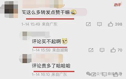 正主开撕，场外助攻，这瓜越看越好笑（组图） - 59