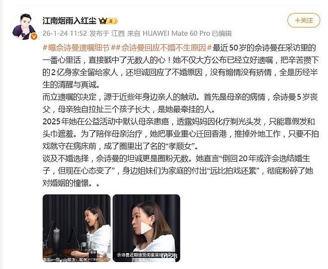 曝佘诗曼遗嘱“2亿财产留给妈妈及两兄弟”，回应没结婚生子原因（组图） - 3