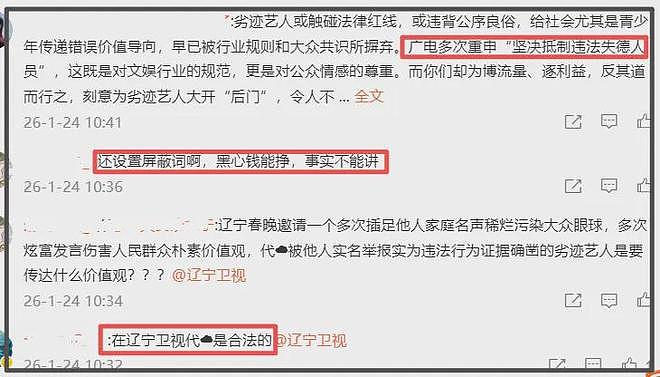 张雨绮被抵制风波升级!原配晒她找律师威胁证据,网友呼吁封杀(组图) - 4