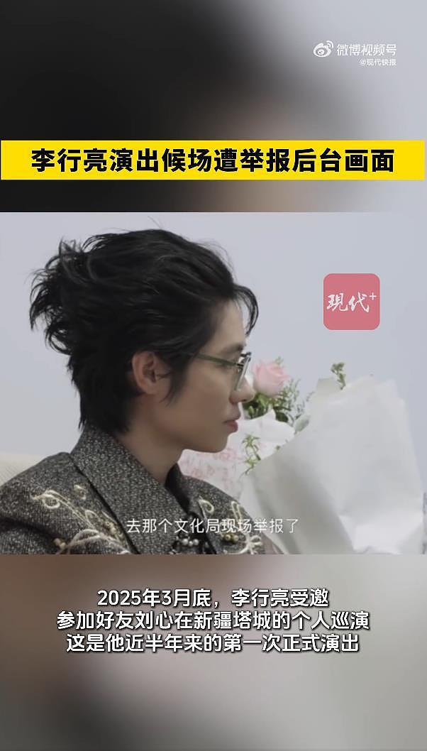 李行亮再谈《再见爱人》争议，被抵制至今没工作：已经黄了十个活（组图） - 6