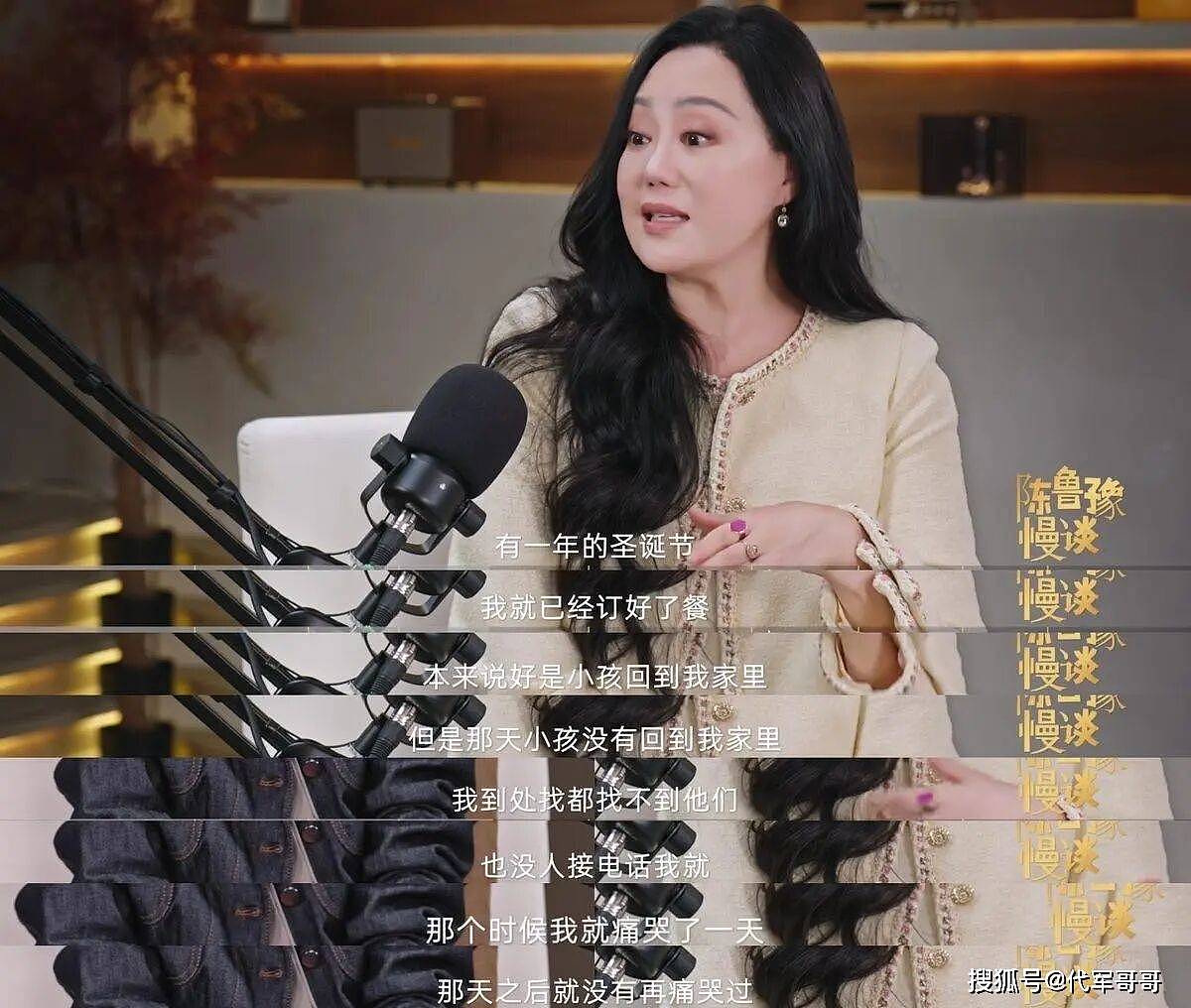 62岁章小蕙近况曝光!参与鲁豫访谈尽显优雅(组图) - 6