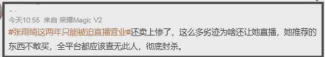 张雨绮被抵制风波升级!原配晒她找律师威胁证据,网友呼吁封杀(组图) - 17