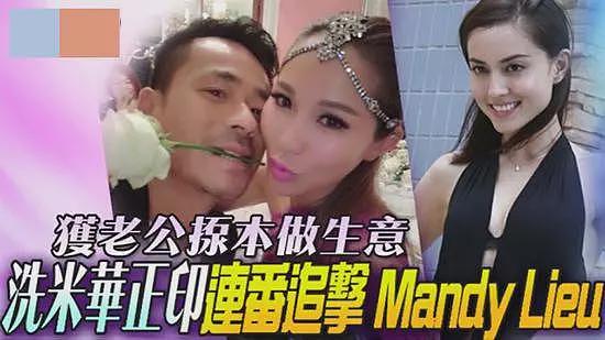 洗米嫂女儿毕业！举家去英国庆祝，Mandy躲回香港不敢出面？（组图） - 29