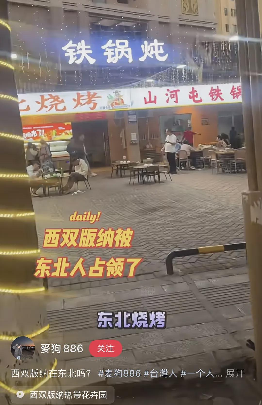 西双版纳快成“东北版纳”,当地人不开心(组图) - 12