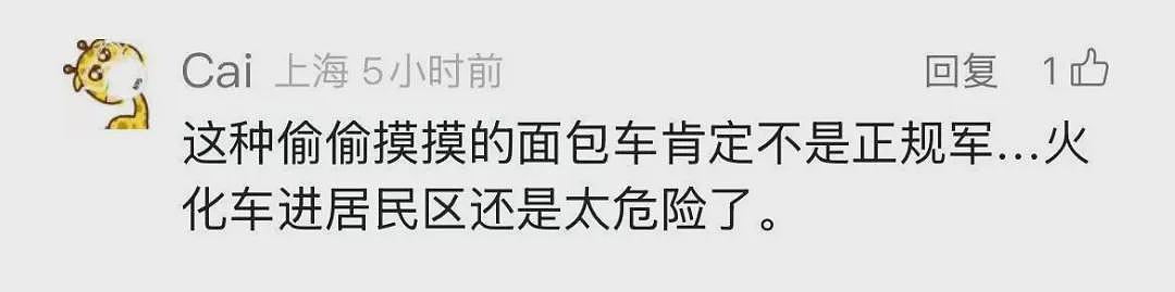 焚化炉送上门！这种需求在上海激增！遗体告别、选择墓地…网友吵翻（组图） - 22
