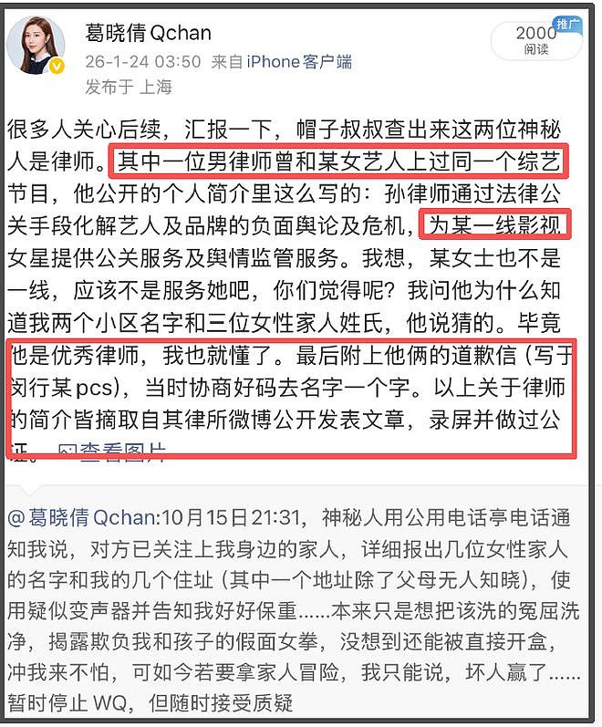 张雨绮被抵制风波升级!原配晒她找律师威胁证据,网友呼吁封杀(组图) - 7